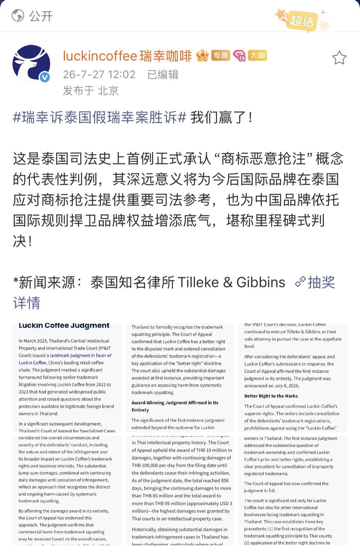微信图片_20260728120358_39_6.jpg