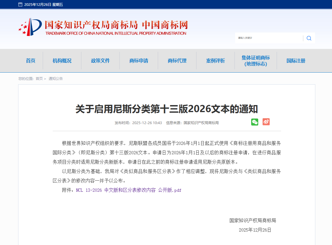 微信图片_2025-12-26_170732_170.png