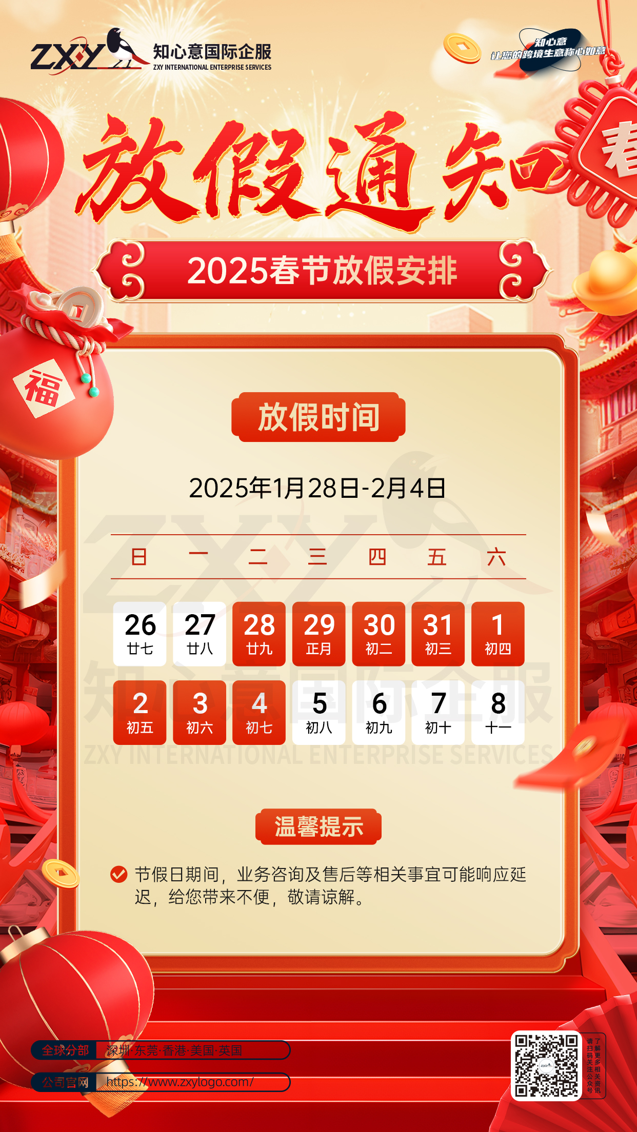 20250115