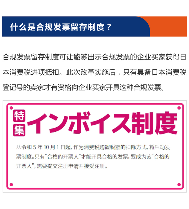 收藏！读懂日本亚马逊合规发票留存制度-1_02.jpg