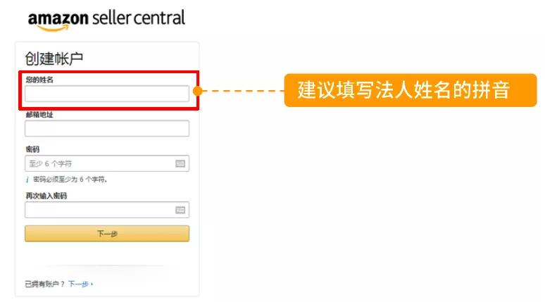 亚马逊开店注意事项 公司信息应该如何填写 跨境电商运营知识网