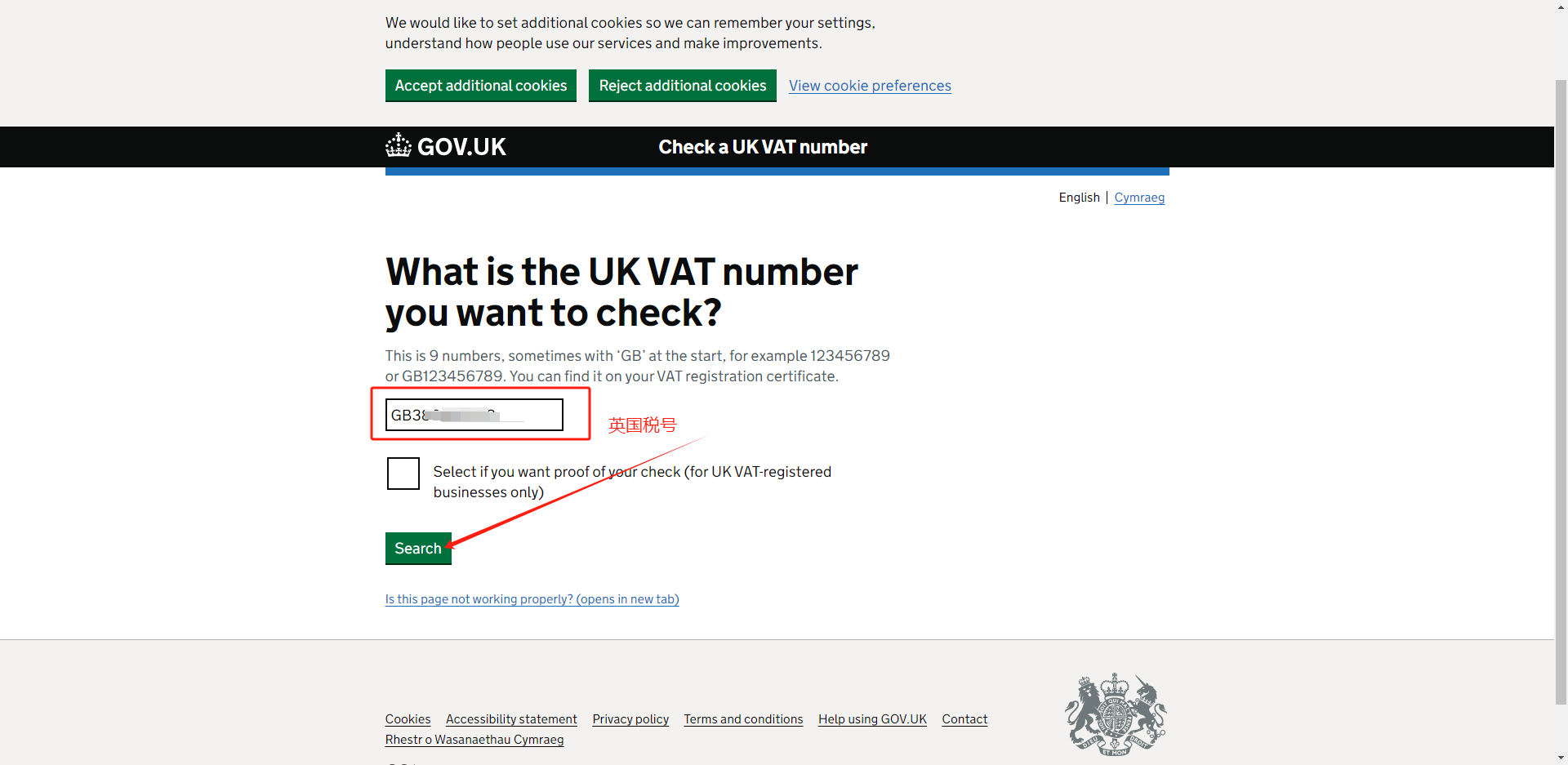一文通晓：EPR、VAT、EORI有效性查询全攻略，轻松验证，合规无忧_跨境知道